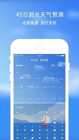 橡果天气app