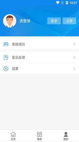 西藏掌上社保app