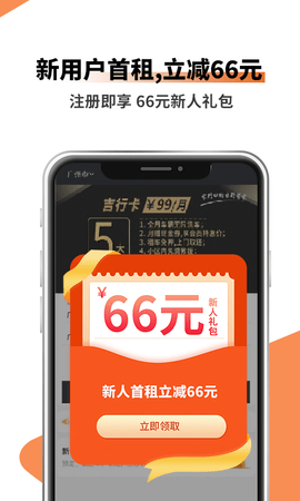 吉客出行app