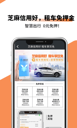 吉客出行app