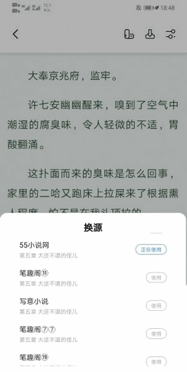 小书痴小说app下载安卓