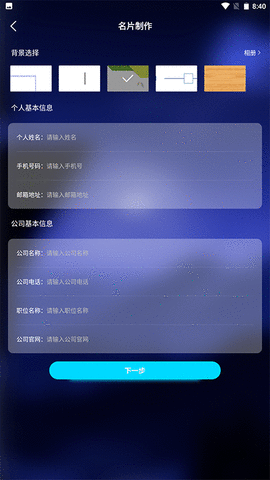 名片设计制作APP