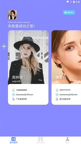 名片设计制作APP