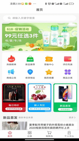 喜气森林APP