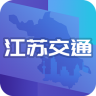 江苏交通云app 1.7.5 安卓版