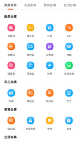本地宝app官方最新版