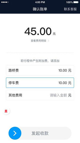 及时用车司机端APP