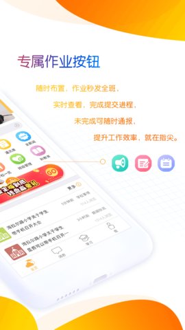内蒙古和校园教师版app