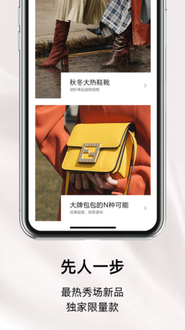 miinto中文版APP