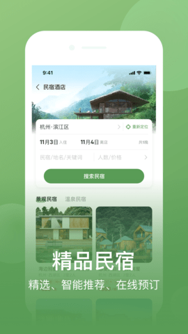 网上农博app