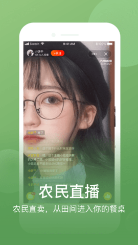 网上农博app