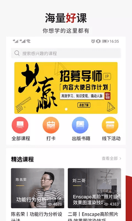 设计得到APP