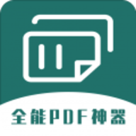 全能pdf转换器免费版手机版 1.0.4 安卓版