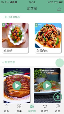 便民买菜app