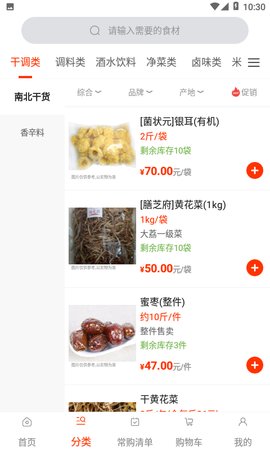 莲菜商城app