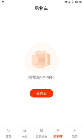莲菜商城app