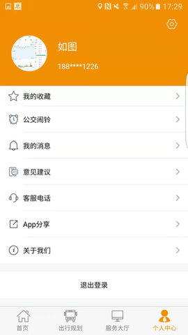 永州公交车实时查询app