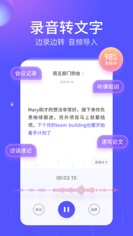 语燕转文字app