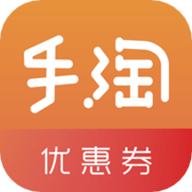 手淘优惠券app下载 1.0.89 安卓版