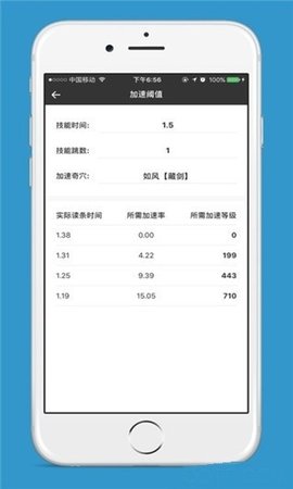 剑三配装器手机版app