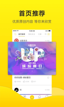 站酷app手机端