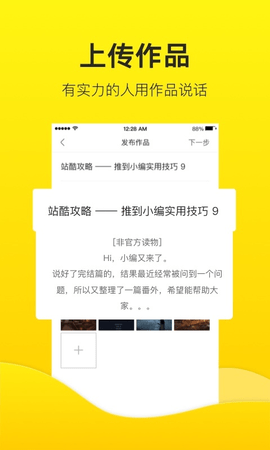 站酷app手机端