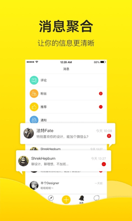 站酷app手机端