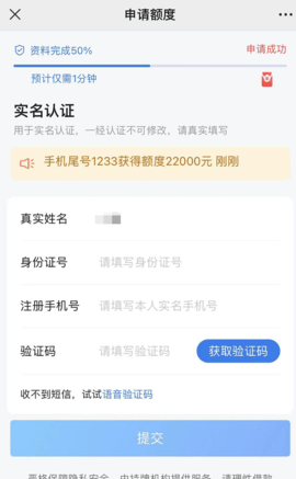 微店放心花app