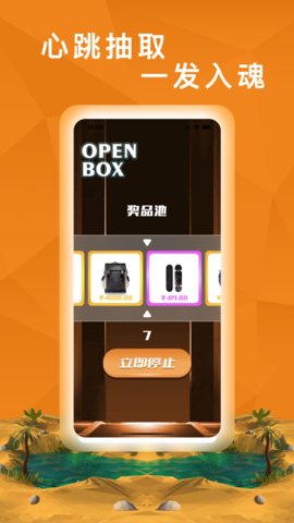 嗨购盲盒app