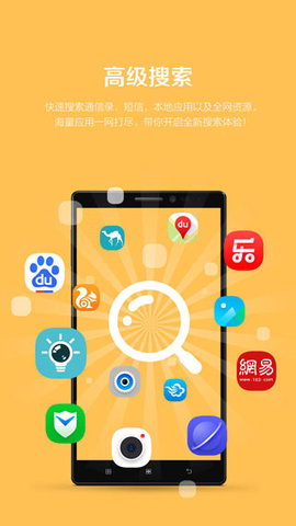 乐桌面APP