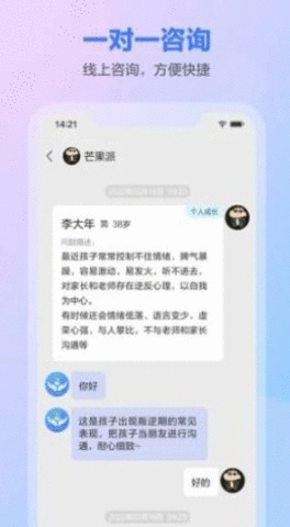 一灯咨询老师端APP