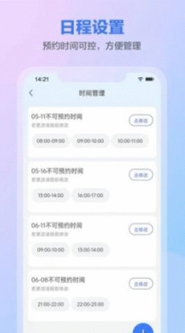 一灯咨询老师端APP