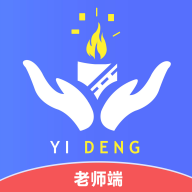 一灯咨询老师端APP