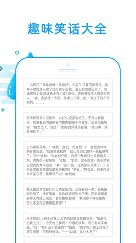 好运天气APP