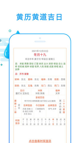 好运天气APP