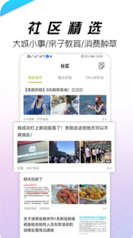 贵阳通app官方最新版