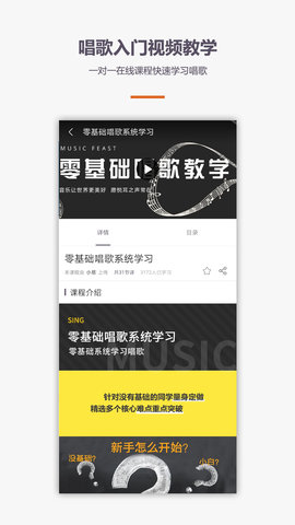 学唱歌软件app