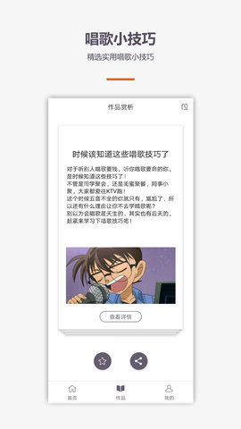 学唱歌软件app