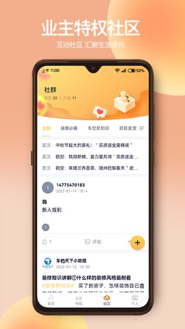 狮子团APP