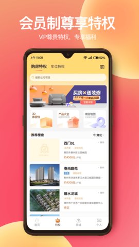 狮子团APP