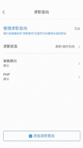 小黄牛就业APP