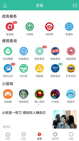 蒙城帮APP