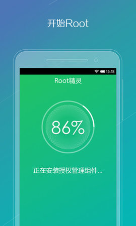 Root精灵安卓手机版