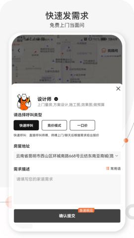 觅活APP