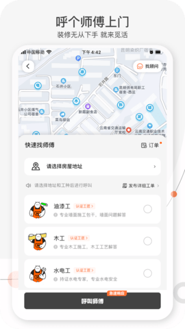 觅活APP