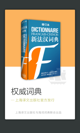 新法汉词典电子版