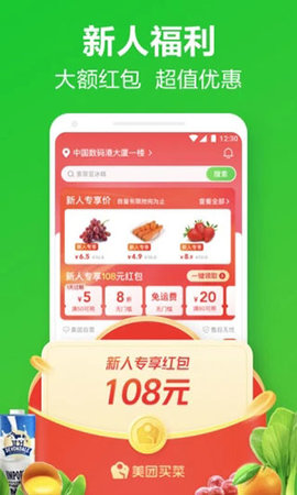 小象生鲜app