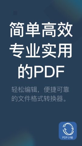 pdf小秘app