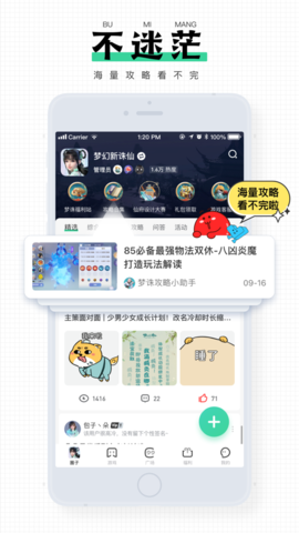 完美游戏社区app