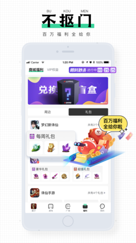 完美游戏社区app